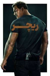 Reacher - Posters