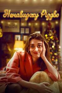 I Hate Christmas - Posters