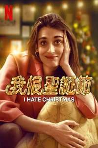 I Hate Christmas - Posters