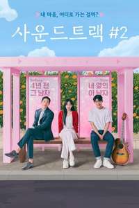 Soundtrack #2 - Posters