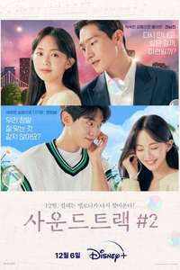Soundtrack #2 - Posters