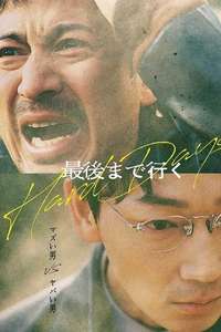 Hard Days - Posters