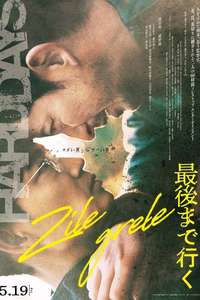 Hard Days - Posters