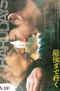 Hard Days - Posters