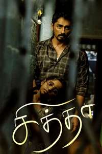 Chithha - Posters