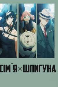 SPY x FAMILY - Posters