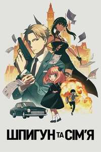 SPY x FAMILY - Posters