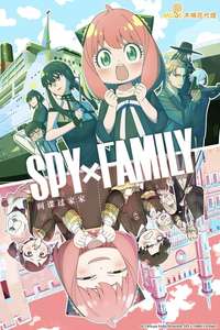 SPY x FAMILY - Posters