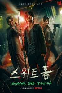 Sweet Home - Posters