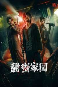 Sweet Home - Posters