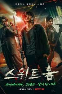 Sweet Home - Posters