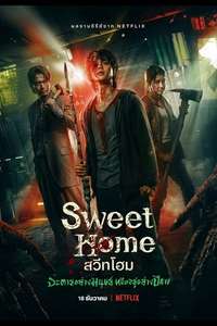 Sweet Home - Posters