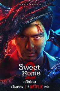 Sweet Home - Posters