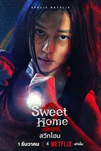 Sweet Home - Posters
