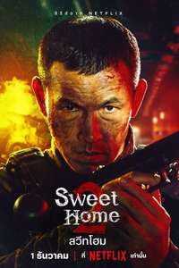 Sweet Home - Posters