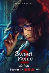 Sweet Home - Posters