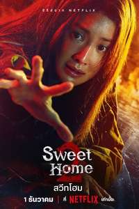 Sweet Home - Posters