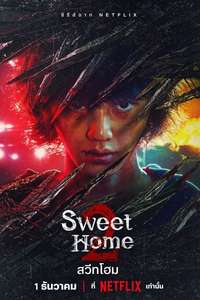 Sweet Home - Posters