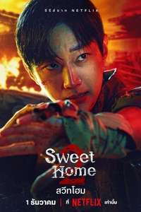 Sweet Home - Posters