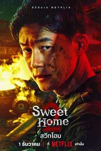 Sweet Home - Posters