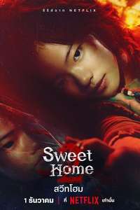 Sweet Home - Posters