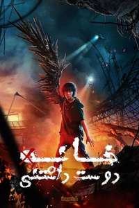 Sweet Home - Posters