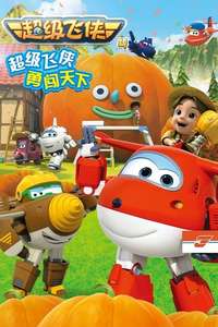 Super Wings! - Posters