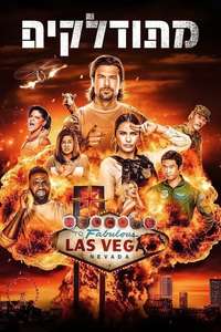 Obliterated - Posters