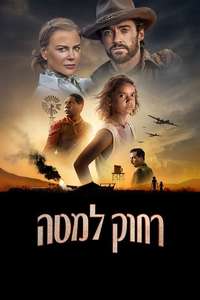 Faraway Downs - Posters