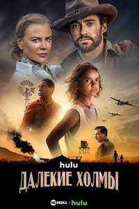 Faraway Downs - Posters