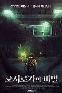 Stray - Poster