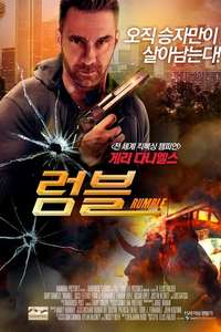Rumble - Poster