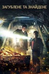 Lost & Found - Poster
