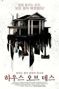 Intruders - Posters