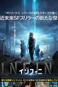 Infini - Poster