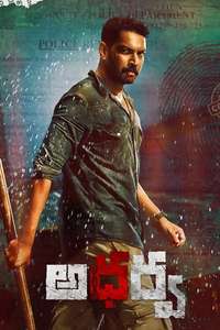 Atharva - Poster