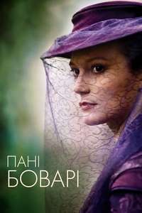 Madame Bovary - Poster