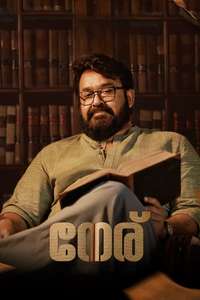 Neru - Posters