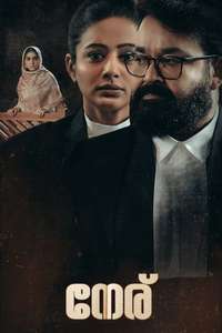 Neru - Posters