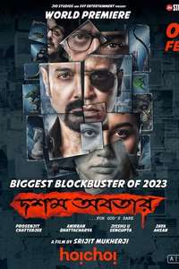Dawshom Awbotaar - Posters