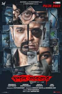 Dawshom Awbotaar - Posters