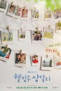 Welcome to Samdal-ri - Posters