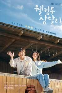 Welcome to Samdal-ri - Posters