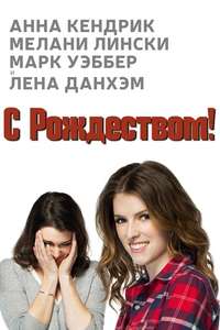 Happy Christmas - Posters