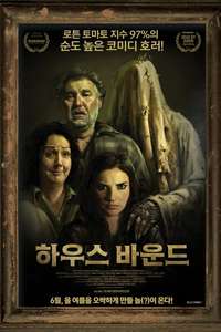 Housebound - Poster