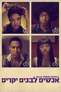 Dear White People - Poster