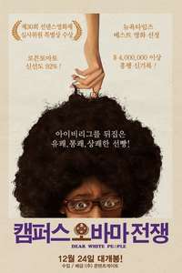 Dear White People - Poster