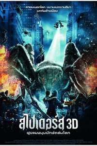 Spiders - Posters