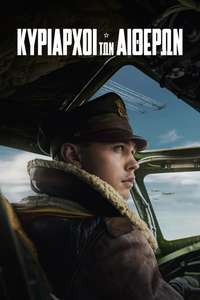 Masters of the Air - Posters