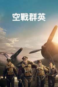 Masters of the Air - Posters